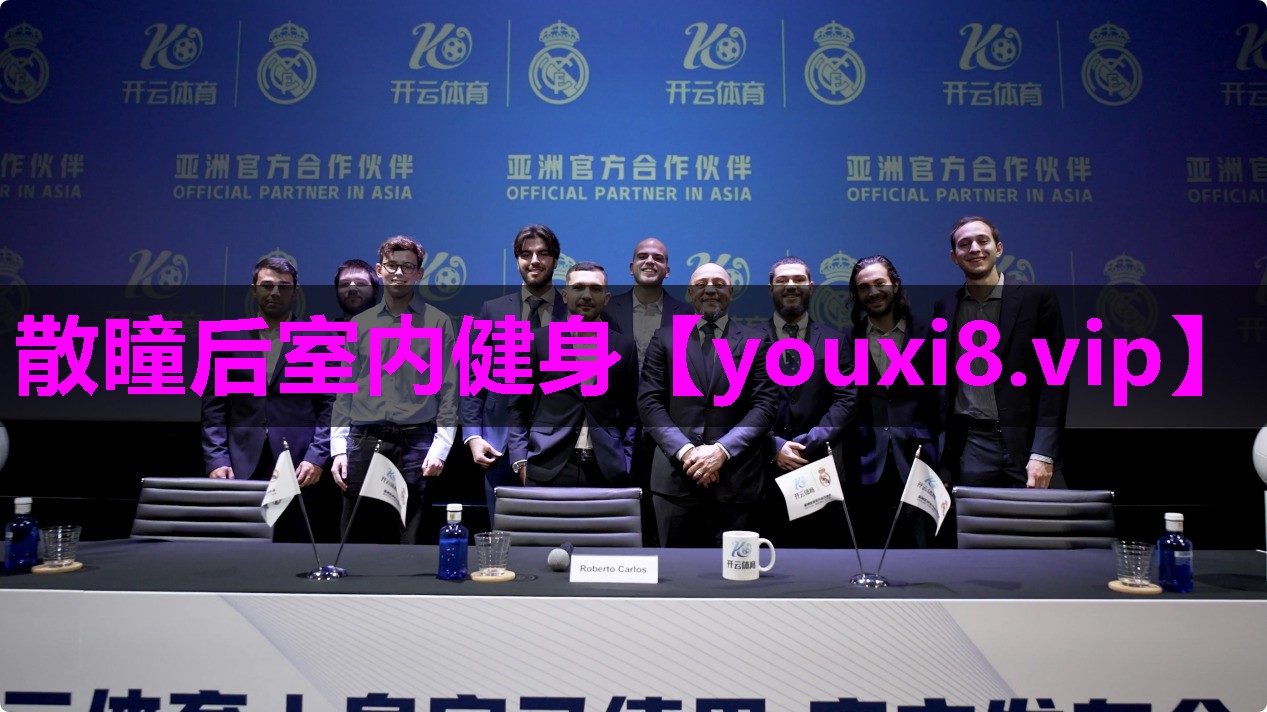 散瞳后室内健身