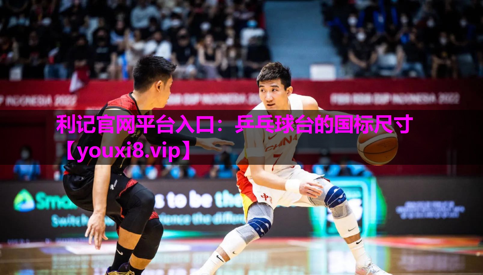 乒乓球台的国标尺寸