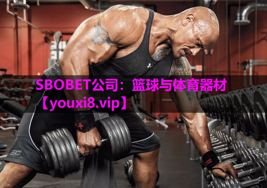 篮球与体育器材